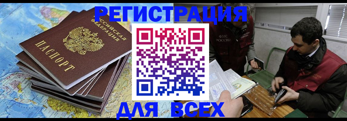 прописка паспорт в Нерехте