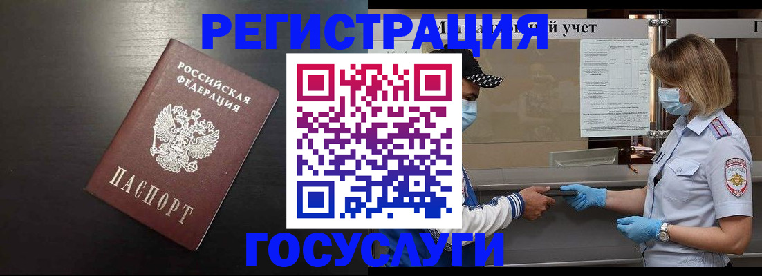 прописка законно в Нерехте