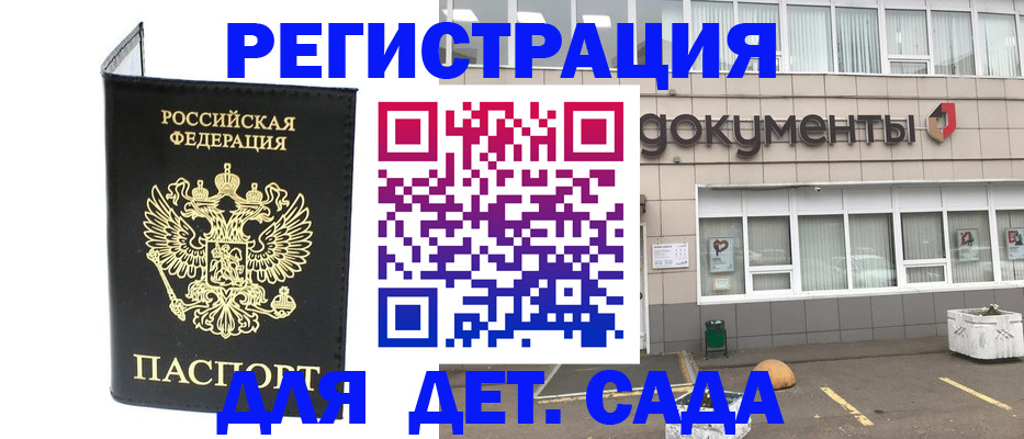 временная регистрация законно в Нерехте